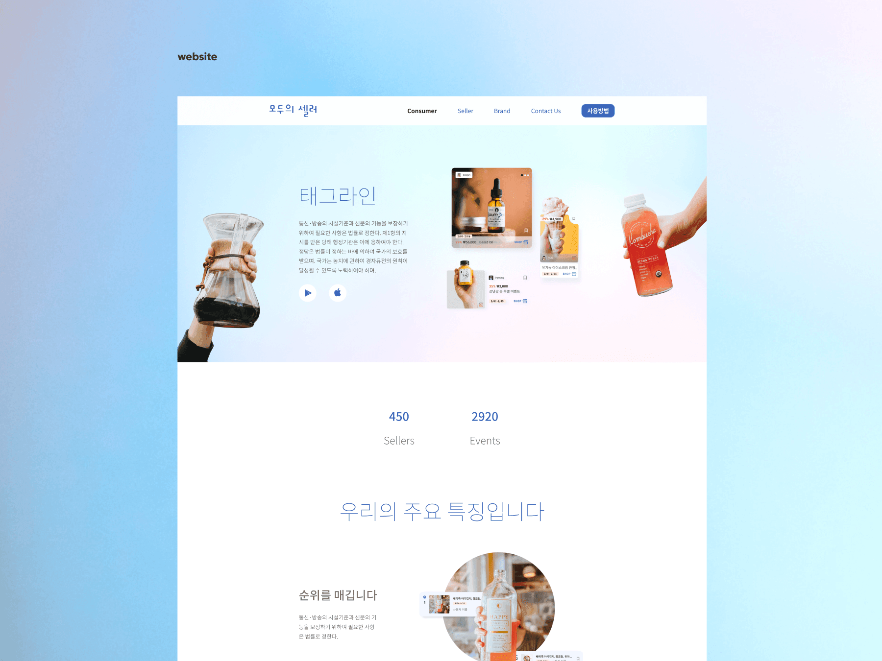 moduseller_preview3_260717